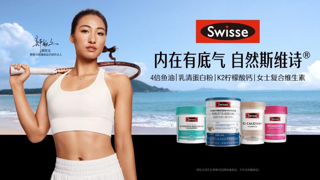 全年业绩营养补充品系列取得里程碑式跨越不朽情缘平台登录入口健合发布2024年(图4)