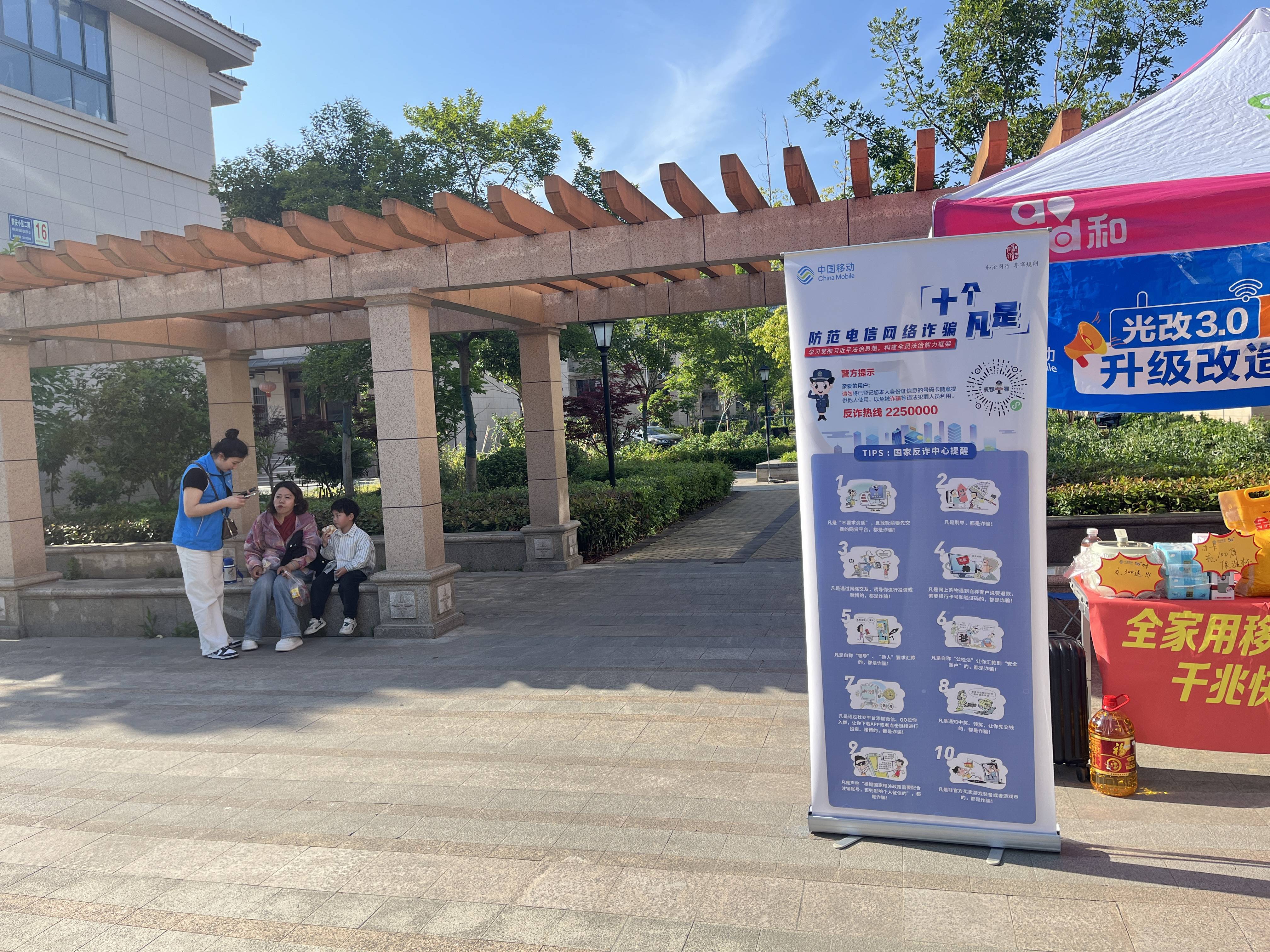 校安全网 ——德清移动开展校园反诈宣传活动mg不朽情缘平台网站反诈宣传进校园 共筑家(图2)