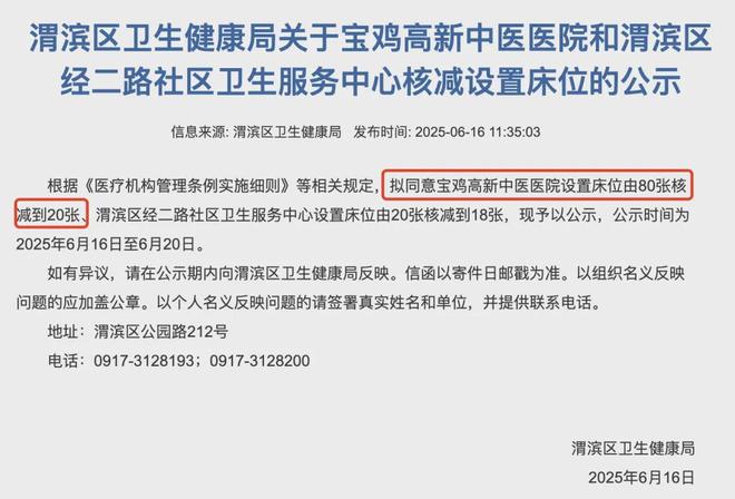 大批医院主动 “降级”mg不朽情缘游戏平