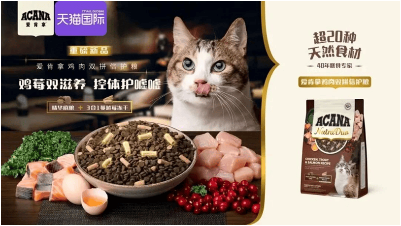 首发“双拼倍护猫粮”巨头的中国战略再提速不朽情缘平台宠物食品新闻：爱肯拿在华全球(图1)